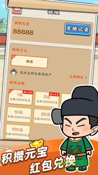 我要中狀元領(lǐng)紅包app v2.1.1 安卓版 1