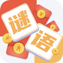 猜謎語(yǔ)達(dá)人游戲
