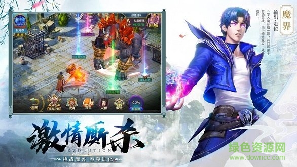 御劍乾坤之圣墟微信廣告版 v2.0.0 安卓版 0