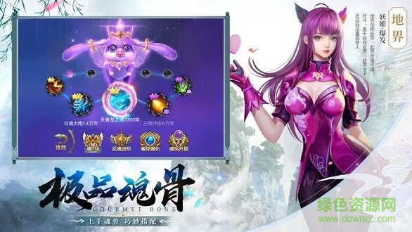 御劍乾坤之圣墟騰訊版