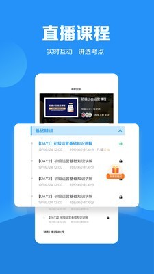 加鹽學院
