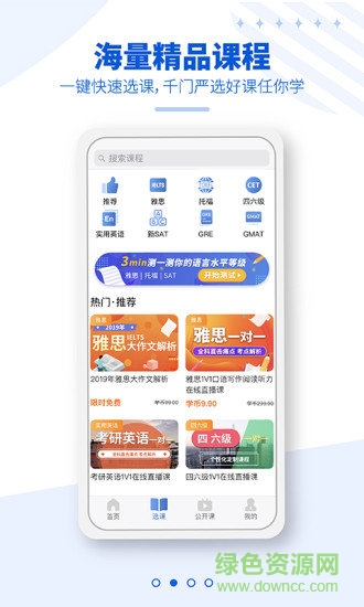 朗閣雅思在線