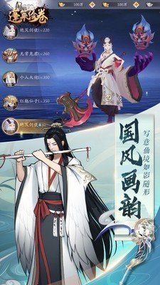 蓬萊繪卷 v1.0.0 安卓版 1