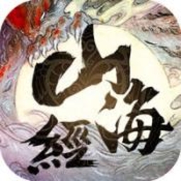 山海經(jīng)之神獸傳說