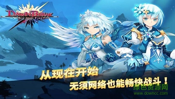 冰與火的黎明單機(jī)內(nèi)購(gòu) v1.0.0 安卓版 0