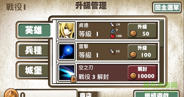 女神塔防正式版 女神塔防無限金幣版下載