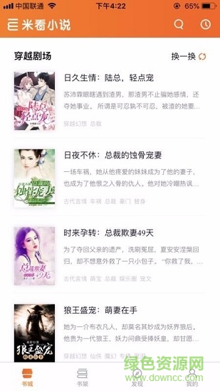 米看小說