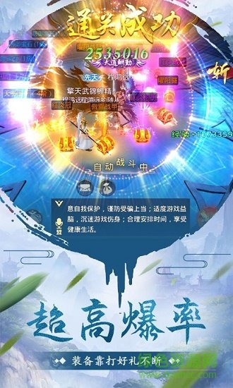 不朽仙途之絕世劍尊