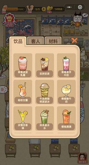 喵之茶物語游戲下載