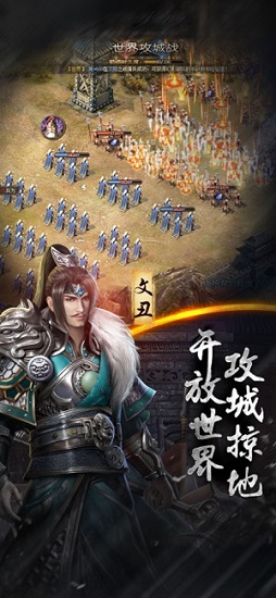 三國(guó)英豪錄手游 v1.0 安卓版 1