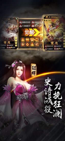 三國(guó)英豪錄手游 v1.0 安卓版 2