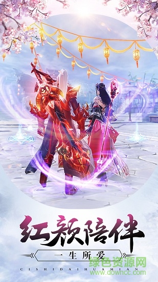 怒戰(zhàn)紅顏手游九游版
