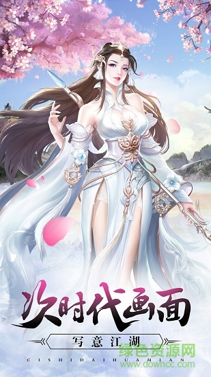怒戰(zhàn)紅顏九游版