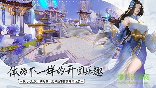 天書問仙2