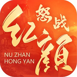 怒戰(zhàn)紅顏回合手游九游版