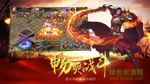 神獸傳奇安卓版