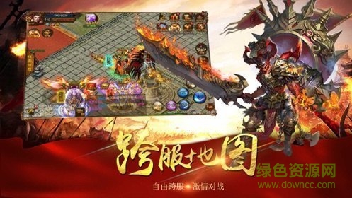 神獸傳奇 v2.0 安卓版 1