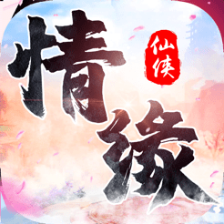 逆天情緣