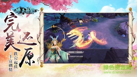 逆天情緣最新版