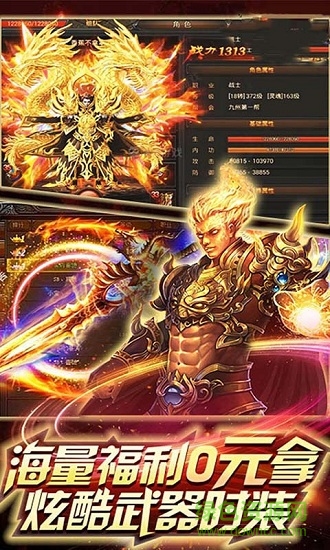 武動(dòng)藍(lán)月傳奇 v2.0 安卓版 0