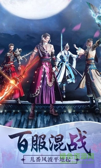 仙武弒仙訣 v2.0 安卓版 0