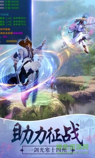 仙武弒仙訣下載