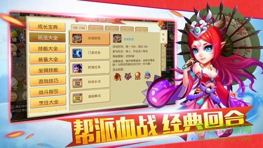 六道西游 v1.0.9 安卓版 0