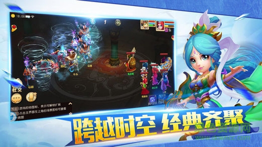 六道西游 v1.0.9 安卓版 3
