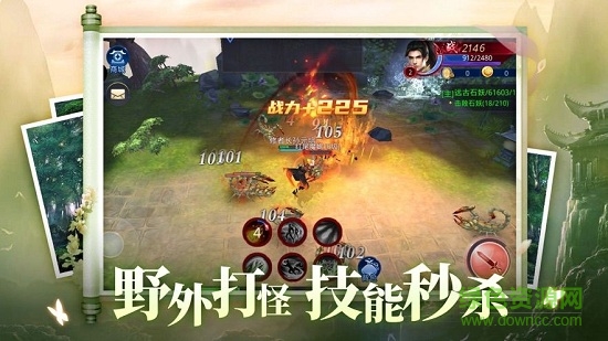 古劍來online v6.2.0 安卓版 2