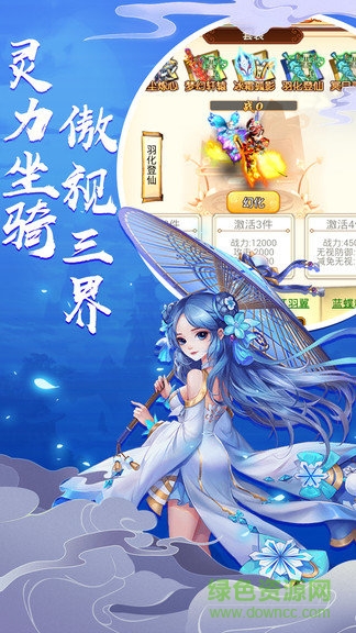 西游福利版無限元寶 v1.0 安卓版 3