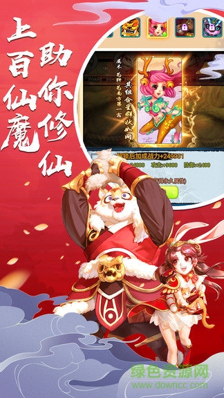 西游福利版無限元寶 v1.0 安卓版 2
