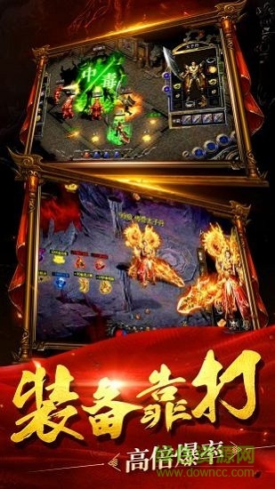 傳奇變態(tài)版本手游 v2.0 安卓滿v版 0