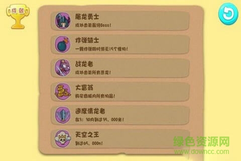 屠龍勇士內(nèi)購下載
