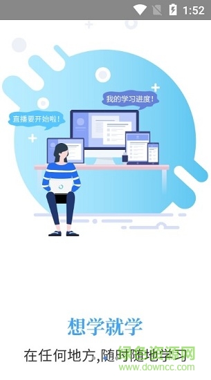 鼎頂教育 v2.4.03 安卓版 0