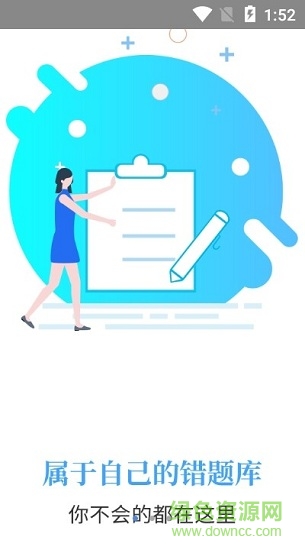 鼎頂教育 v2.4.03 安卓版 1