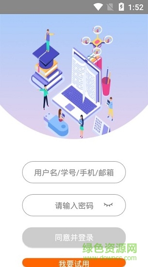 鼎頂教育 鼎頂教育app下載