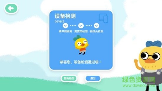 柚子鴨早教官方版 v3.2.0 安卓版 0