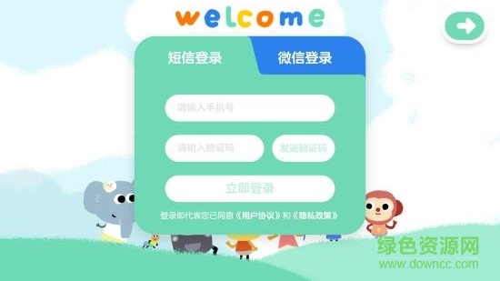 柚子鴨早教官方版 v3.2.0 安卓版 1