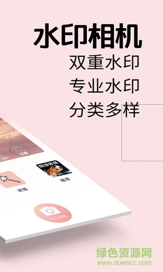 海星水印相機 v5.7.8 安卓版 1