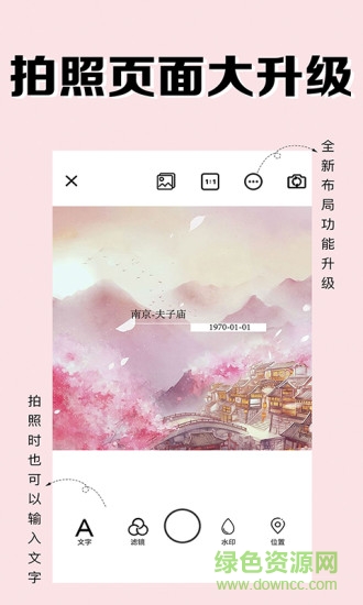 海星水印相機 v5.7.8 安卓版 3