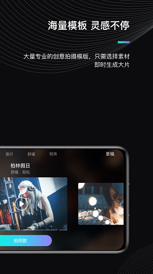 moza genie app(魔抓精靈) v2.1.7 ios官方版 0
