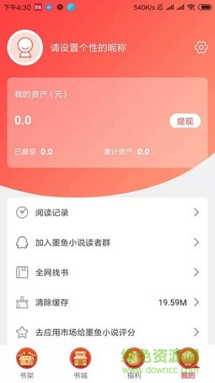 墨魚小說免費閱讀0