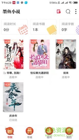 墨魚小說免費閱讀1