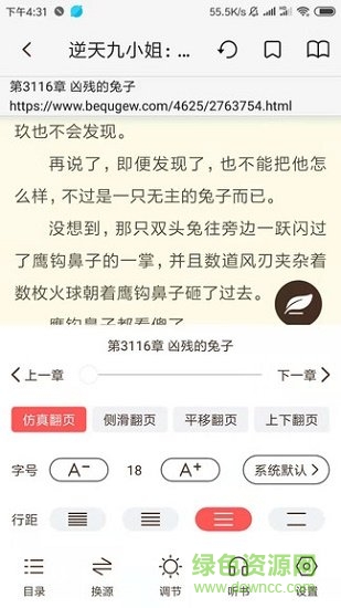 墨魚小說免費閱讀2