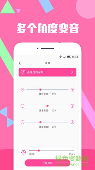 音樂剪輯精靈 v2.7.3 最新版 3