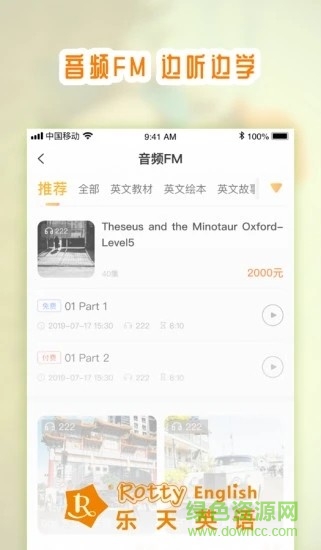 樂天英語寧波校區(qū) v1.0.14 安卓版 1