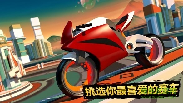 超級越野摩托車無限金幣版 v1.12.20 安卓版 0