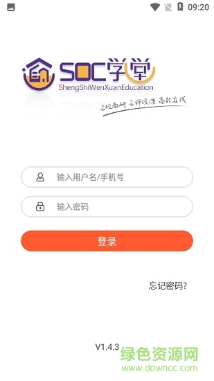 soc在線學堂1