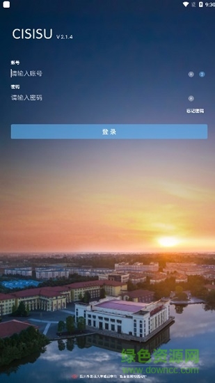 cisisu數(shù)字校園app在線繳費(fèi)0
