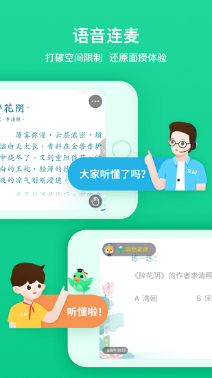 立知課堂蘋果版 v1.0.5.2 ios版 0